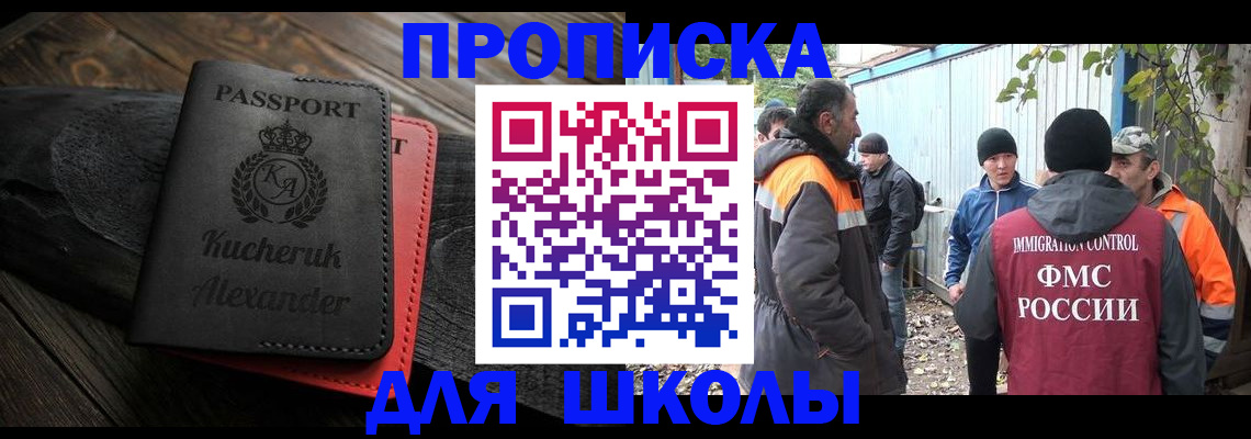 временная регистрация купить в Норильске